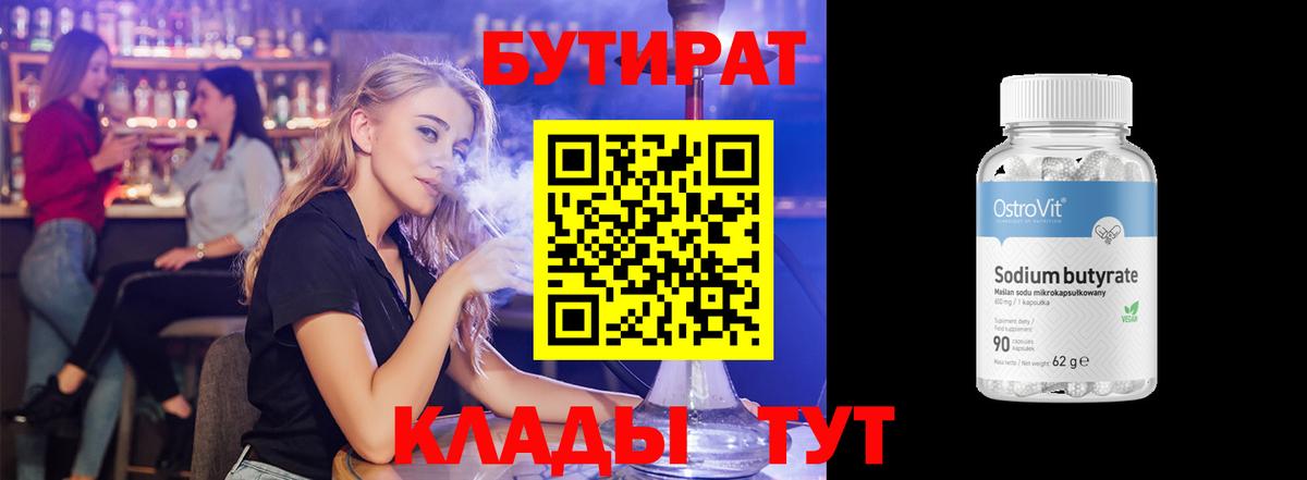 Фрязино  БУТИРАТ GHB  Вход с VPN 