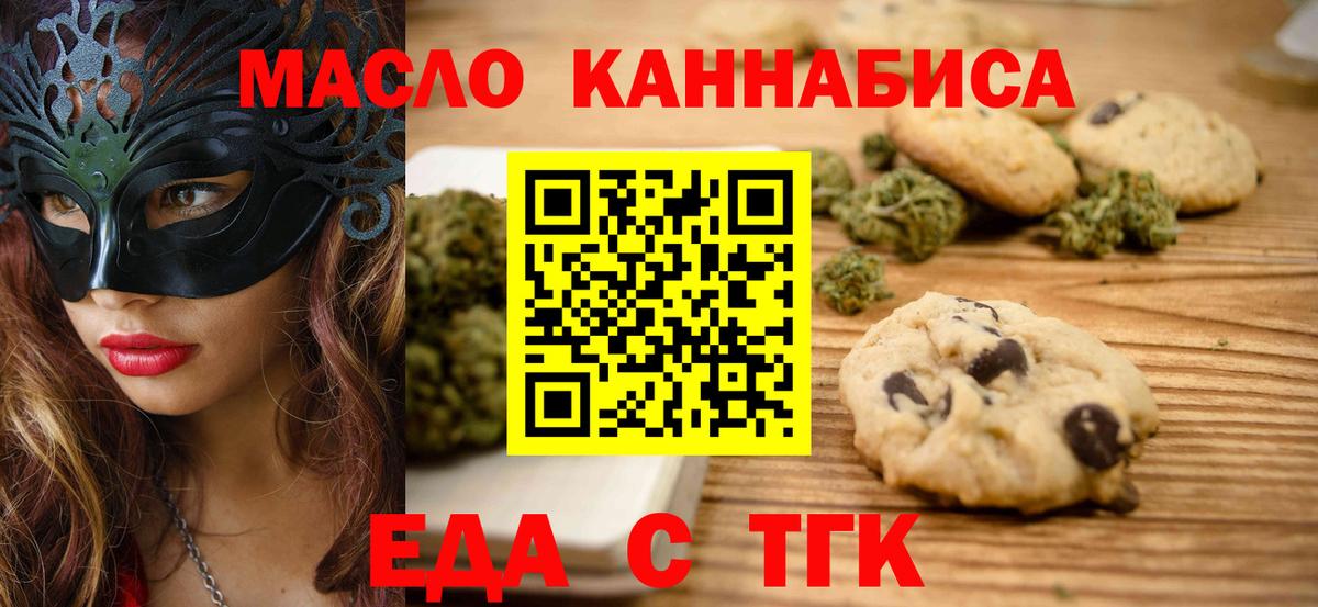Фрязино  Cannafood конопля  Вход с VPN 