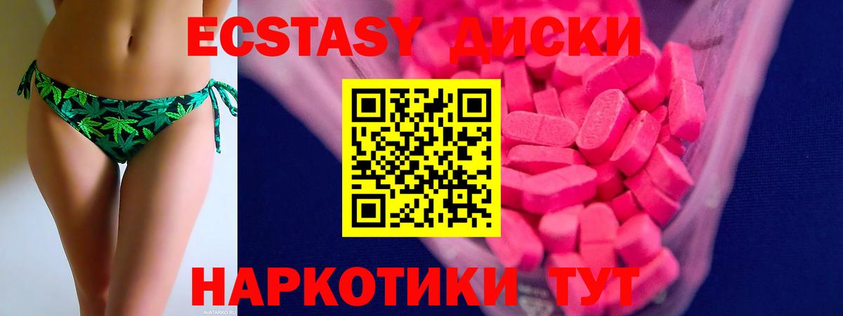 Ecstasy XTC Фрязино