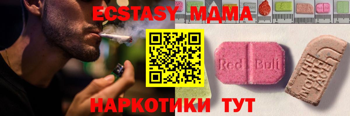 ЭКСТАЗИ  Вход с VPN  где можно купить   Экстази TESLA  Фрязино 