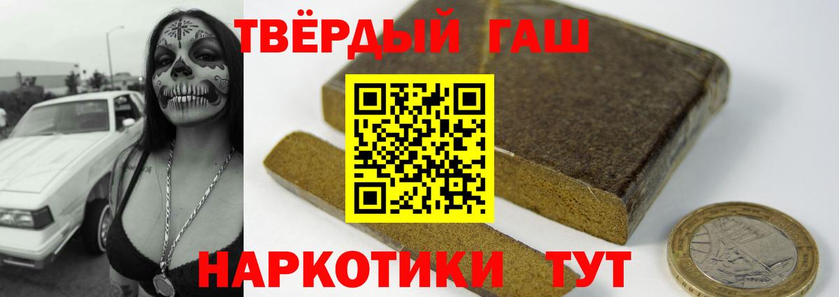 ГАШ hashish  ГАШ Cannabis  Вход с VPN  Фрязино 