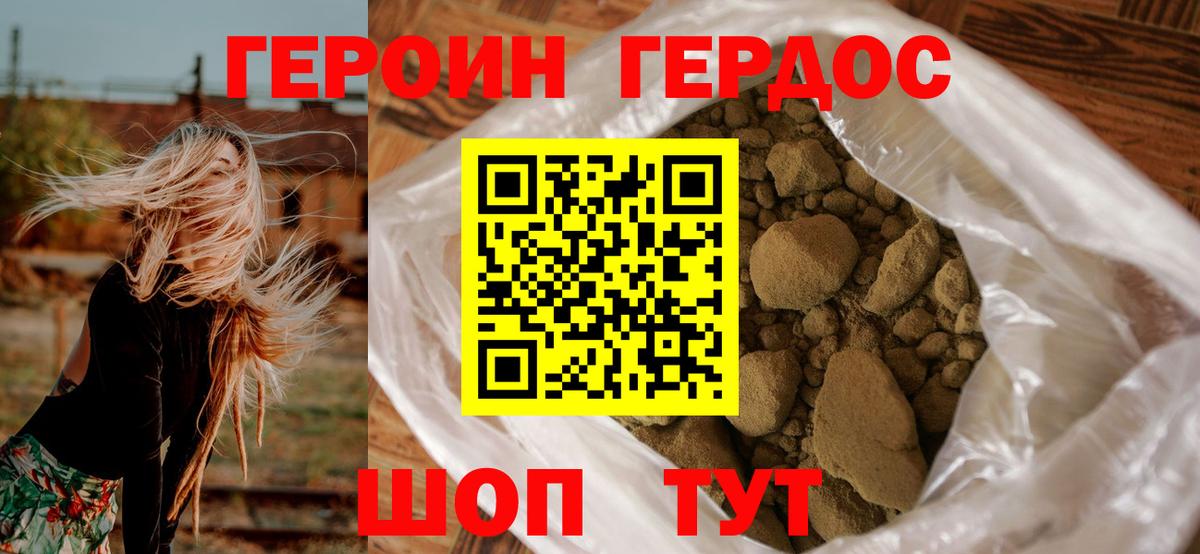 Фрязино  ГЕРОИН  Вход с VPN  Героин хмурый 