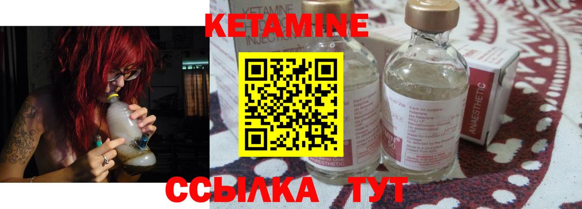 Фрязино  КЕТАМИН ketamine  Вход с VPN 