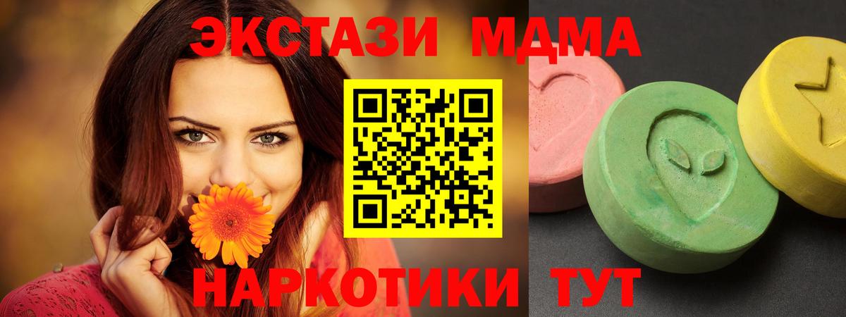MDMA  Вход с VPN  MDMA VHQ  Фрязино  MDMA кристаллы 