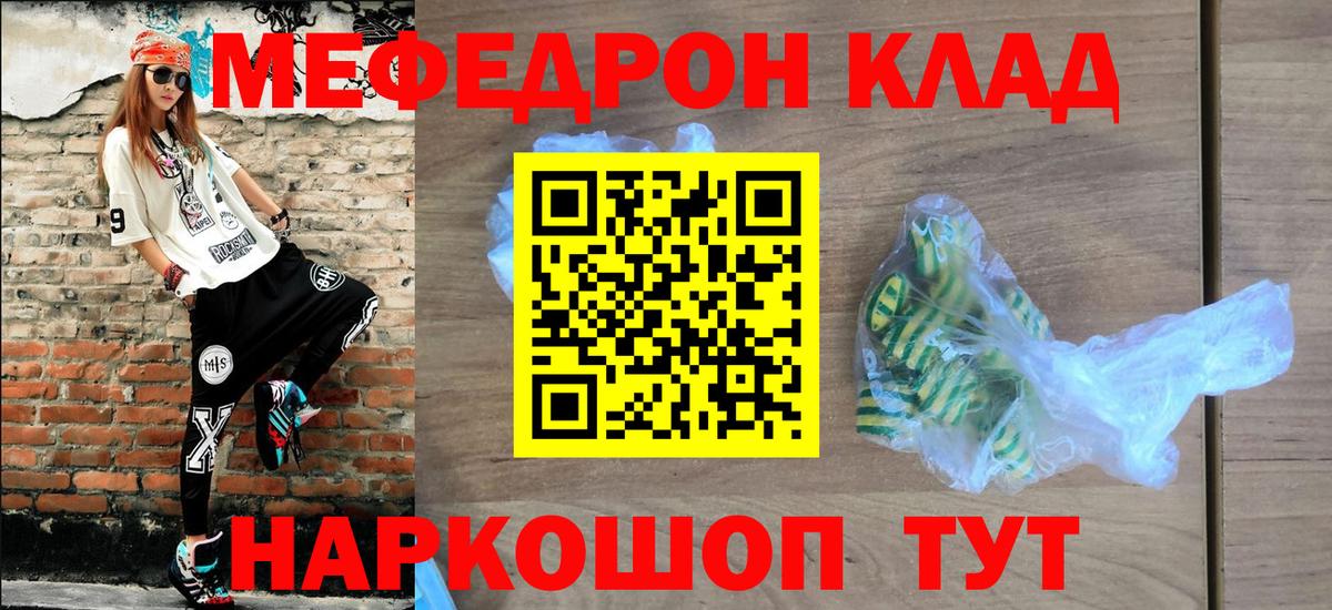 МЕФ VHQ  Меф  Фрязино  МЕФ 4 MMC  Вход с VPN  Мефедрон 