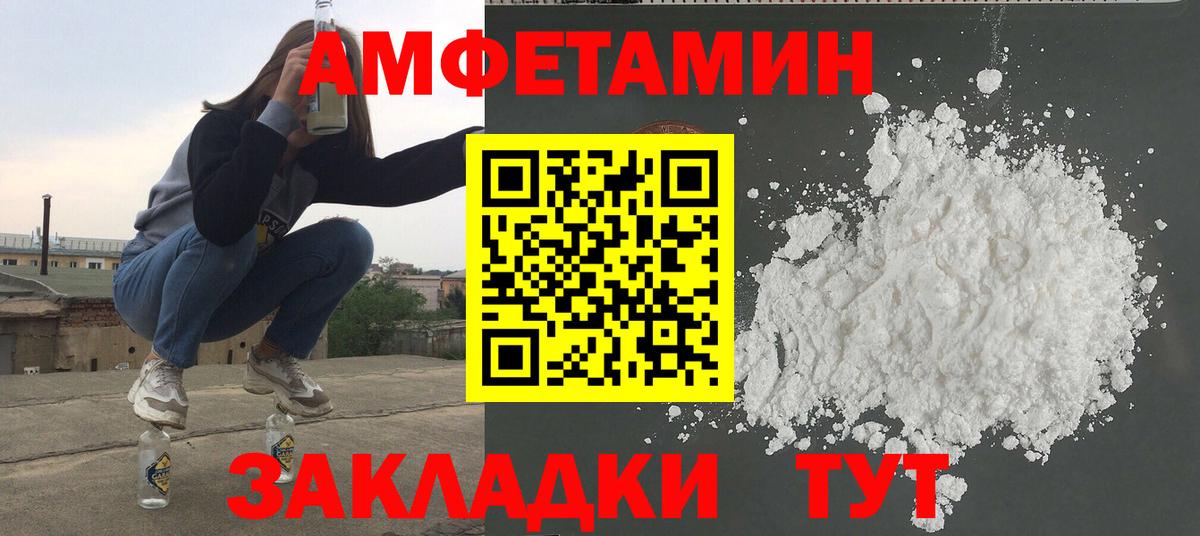 Метамфетамин пудра  Метамфетамин пудра  Вход с VPN  Фрязино 