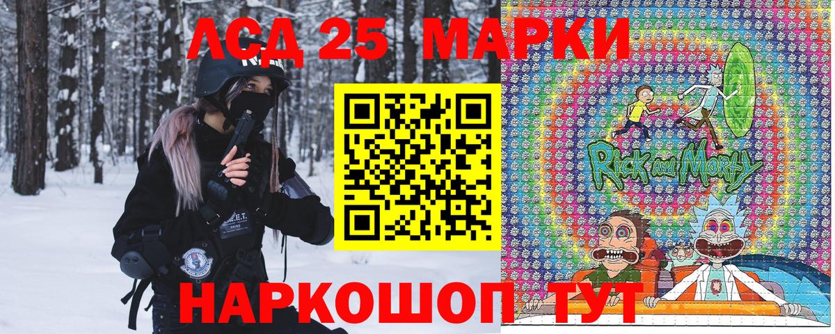 Марки 25I-NBOMe 1,8мг Фрязино