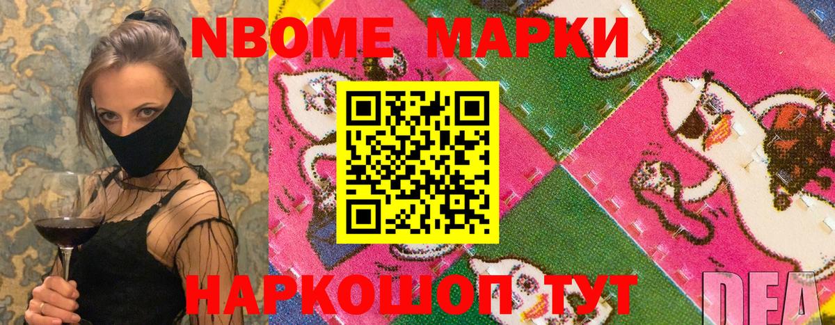 Наркотические марки 1,8мг  Вход с VPN  Наркотические марки 1,8мг  Фрязино 