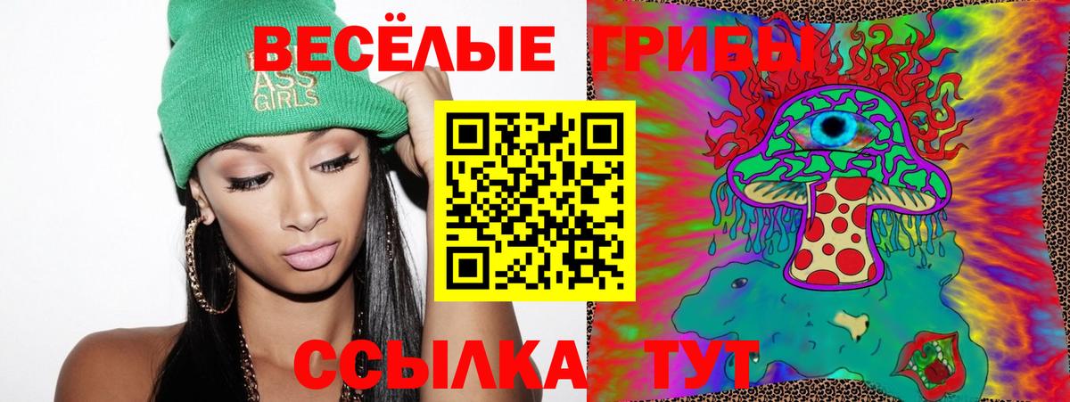 Фрязино  Галлюциногенные грибы ЛСД  Вход с VPN 