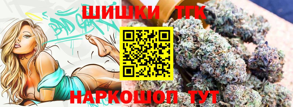 Бошки Шишки конопля Фрязино